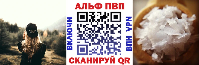 Купить  Первомайск  Alpha-PVP СК КРИС 