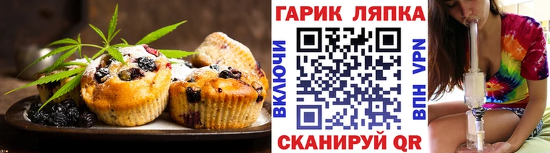 Еда ТГК конопля  Купить где  Первомайск 