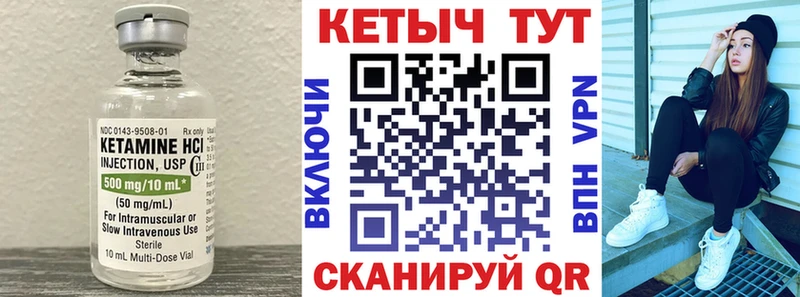 Купить где  Первомайск  КЕТАМИН VHQ 